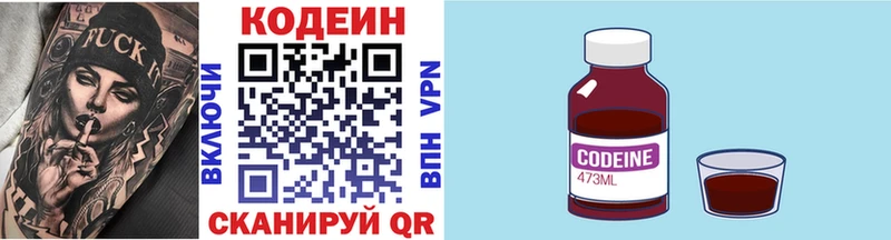 Кодеиновый сироп Lean Purple Drank  Мосальск 