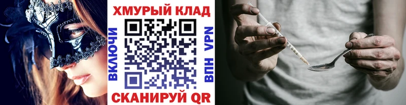ОМГ ОМГ маркетплейс  Мосальск  Героин Heroin 