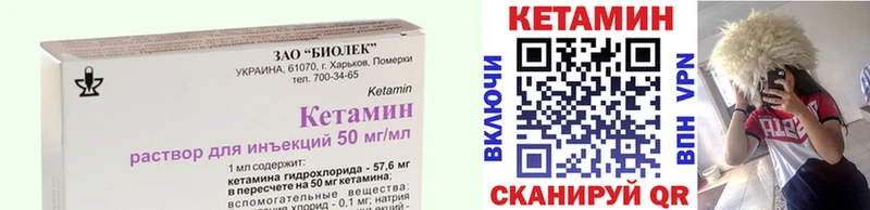 КЕТАМИН VHQ  Мосальск 