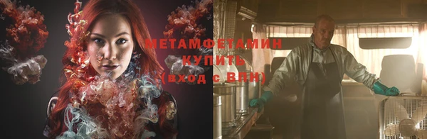 метамфетамин Абинск